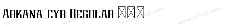 Arkana_cyr Regular字体转换 Arkana_cyr Regular字体转换